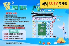 달그린캠프 고캠핑