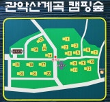 관악산 계곡 캠핑장