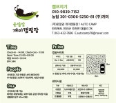 운일암개미캠핑장