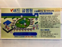 버드글램핑 고캠핑