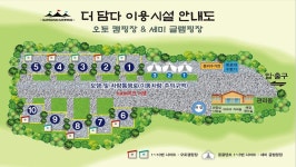 더담다 캠핑장