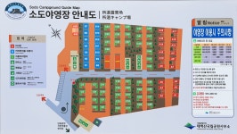 태백산국립공원 소도야영장