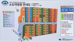 태백산국립공원 소도야영장