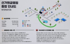 산가원글램핑 고캠핑