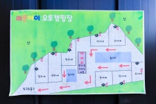라온아이 오토캠핑장 고캠핑