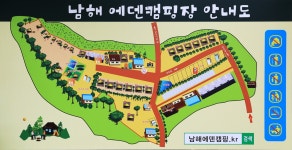 남해 에덴 캠핑장 고캠핑