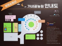 가네골농원