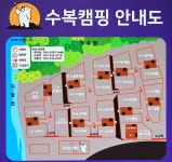 수복캠핑장