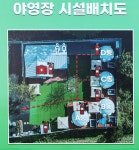 두밀 노천스파 글램핑 고캠핑