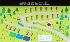 월송리캠프&글램핑카라반