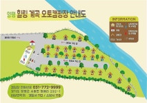 양평힐링계곡캠핑장