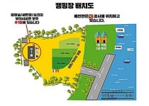 대권오토야영캠핑장