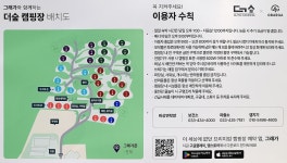 춘천 더숲 캠핑장