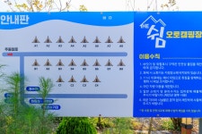 THE쉼오토캠핑장 고캠핑