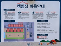 연화동권역 야영장 고캠핑