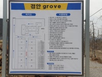 경안글로브
