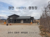 경안글로브