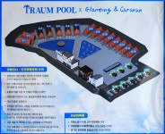 트라움 풀 빌라 글램핑&카라반