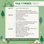 사가록캠핑장