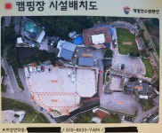 개명연수원 캠핑장 고캠핑