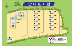 Base Camp 고캠핑