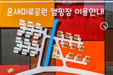 함안군 온새미로 오토캠핑장