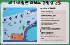 라모스리조트&캠핑장
