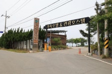 라모스리조트&캠핑장