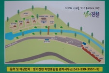 생거진천 자연휴양림
