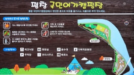 평창 국민여가캠핑장 고캠핑