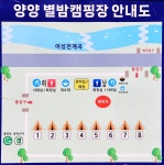 양양 별밤캠핑장 고캠핑