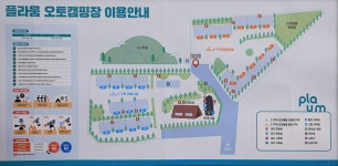 (주)지에스웹 야영장 플라움