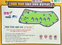 러빙포카라반 고캠핑