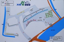 가평 쉼 캠핑장