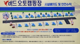 버드오토캠핑장