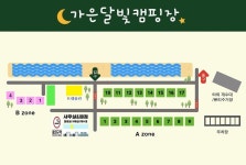 가은달빛캠핑장 고캠핑