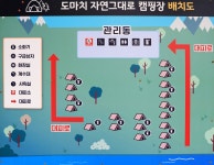 도마치 자연그대로 캠핑장 고캠핑