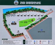 라하 글램핑 고캠핑
