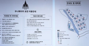 우니메이카 포천점