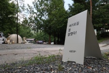 더좋은날n캠핑 고캠핑