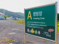 낙화담캠핑장 고캠핑
