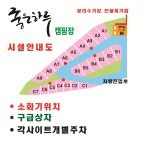 좋은하루캠핑장