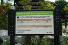북한산 사기막야영장