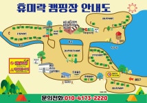 진천명품휴미락캠핑장