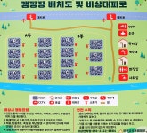 또와또 오토캠핑장 고캠핑
