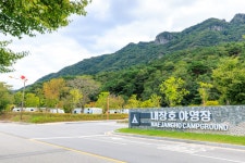 내장산국립공원 내장호야영장