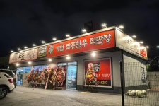 도솔 캠핑 & 그릴