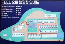 필(FEEL) 오토 캠핑장