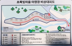 초록빛마을 관광농원 야영장 고캠핑