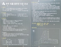 파주 옥돌캠핑장